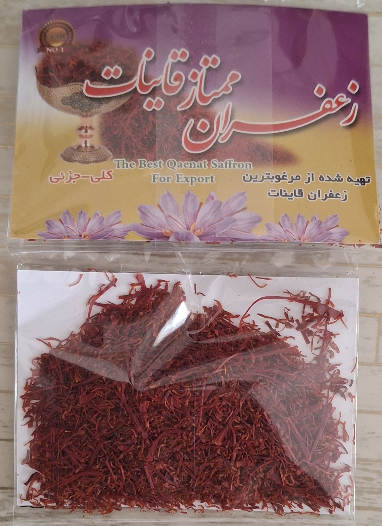 زعفران نرمه یک مثقالی